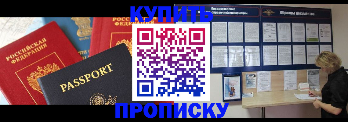 где прописаться в Карабулаке