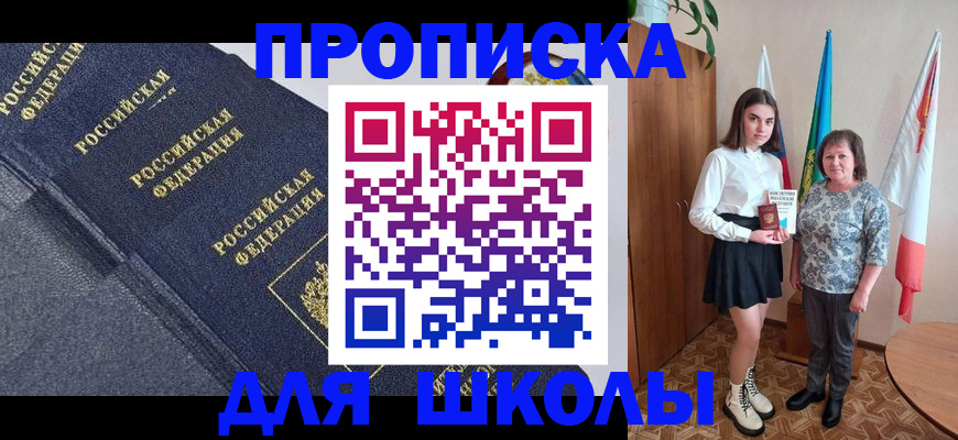 временная регистрация в квартире в Карабулаке