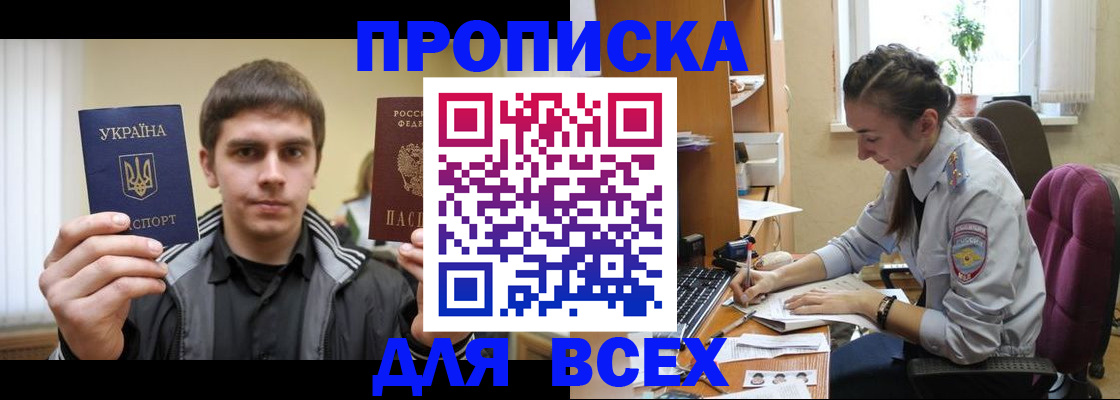 прописка гарантия в Карабулаке