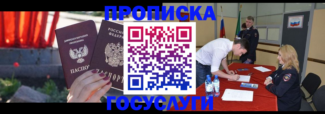 прописка штамп в Карабулаке