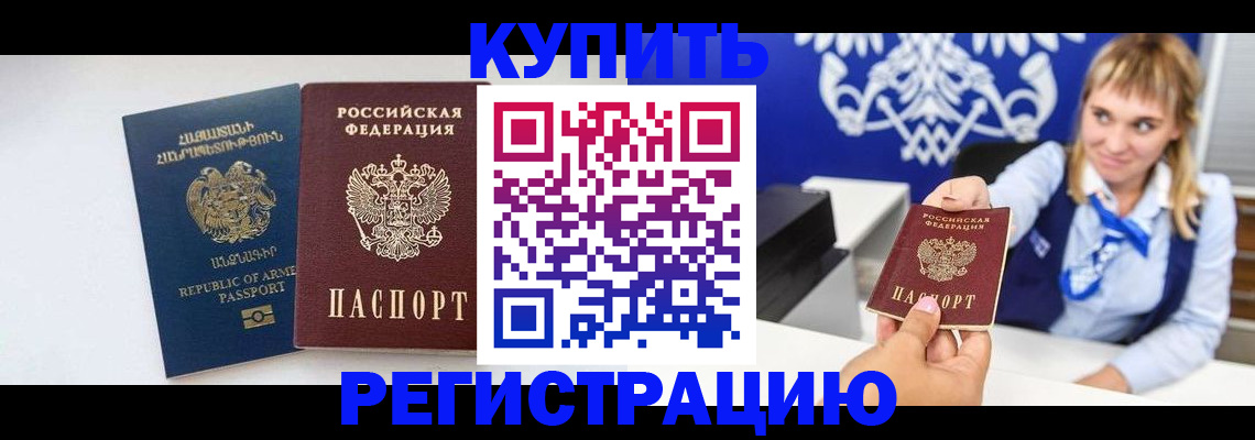 прописка для кредита в Карабулаке