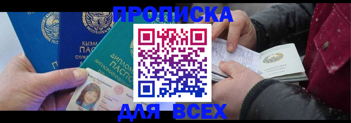 прописка от собственника в Карабулаке
