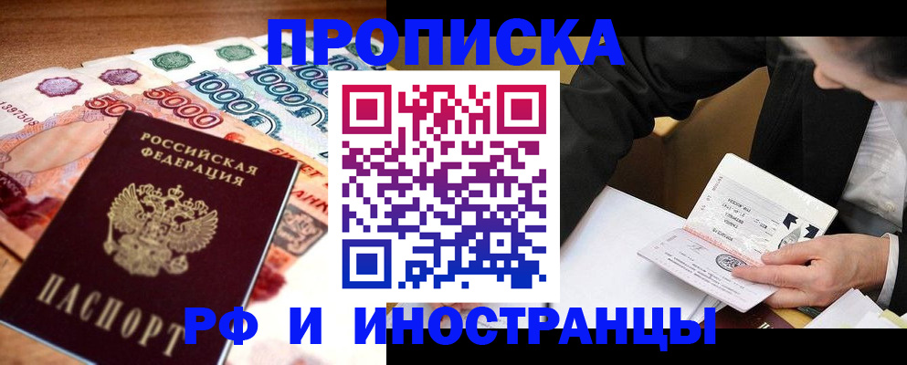 временная регистрация надежно в Карабулаке