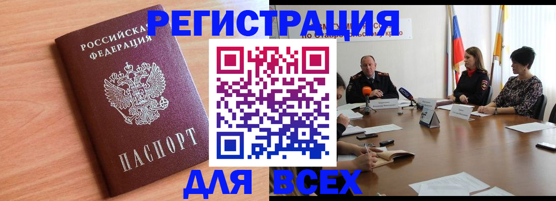 прописка в квартире в Карабулаке